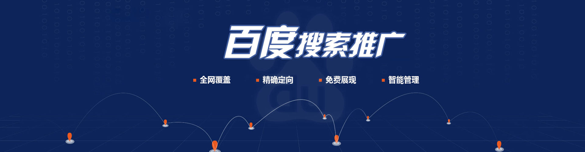 湘乡百度信息流